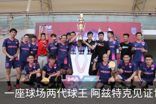 一座球场两代球王 阿兹特克见证世界杯“三重浪”