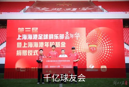 了解千亿球友会